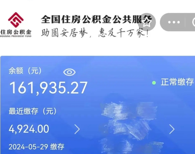 濮阳个人提取公积金办法（公积金个人提取办理流程）